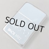 画像: zippo2002zippoロゴ未使用 