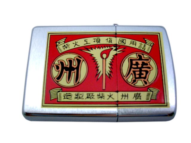 画像: zippo 香港柄 1996年製造