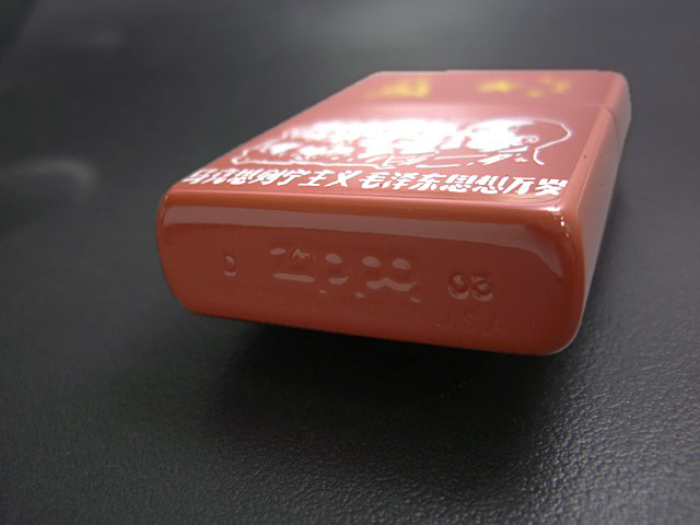 画像: zippo 旧ソ連・中国の偉人 2003年製造 SKZ-009