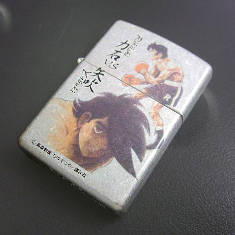 画像1: zippo あしたのジョー 力石VS矢吹  1997年製造