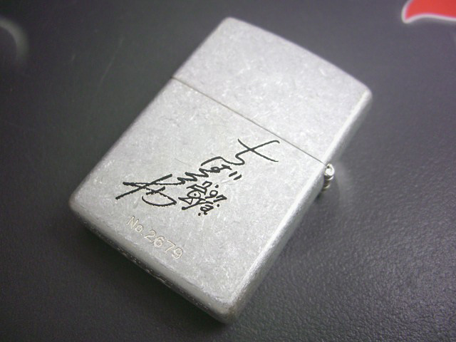 画像: zippo あしたのジョー 力石VS矢吹  1997年製造