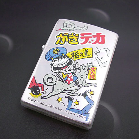 画像1: zippo がきデカ 栃の嵐 1998年製造