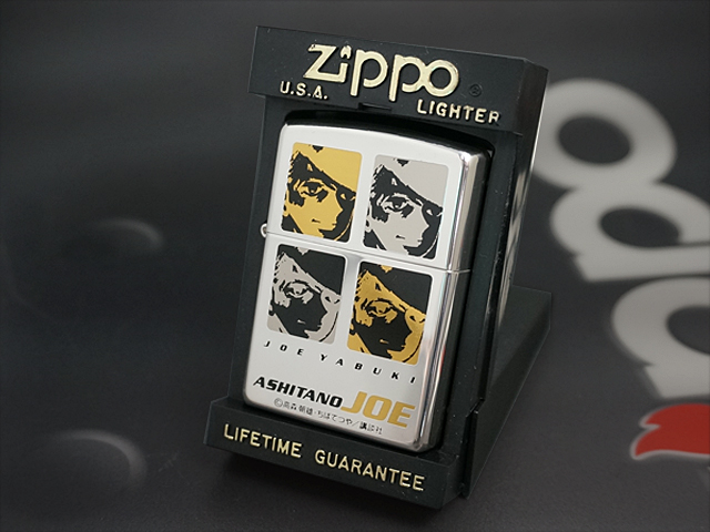 画像: zippo あしたのジョー　矢吹丈　シリアルNO.666 