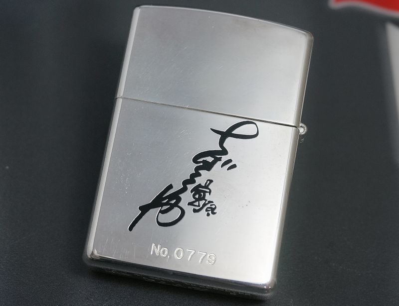 画像: zippo あしたのジョー 矢吹 丈 