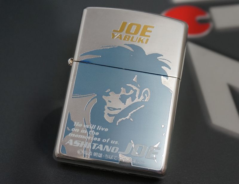 zippo あしたのジョー 矢吹 丈 - zippo-LAND G.