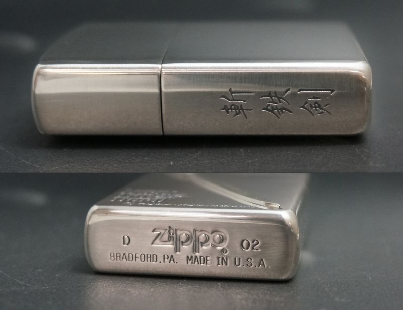 画像: zippo ルパン三世 エスケープシリーズ 斬鉄剣 石川五右衛門