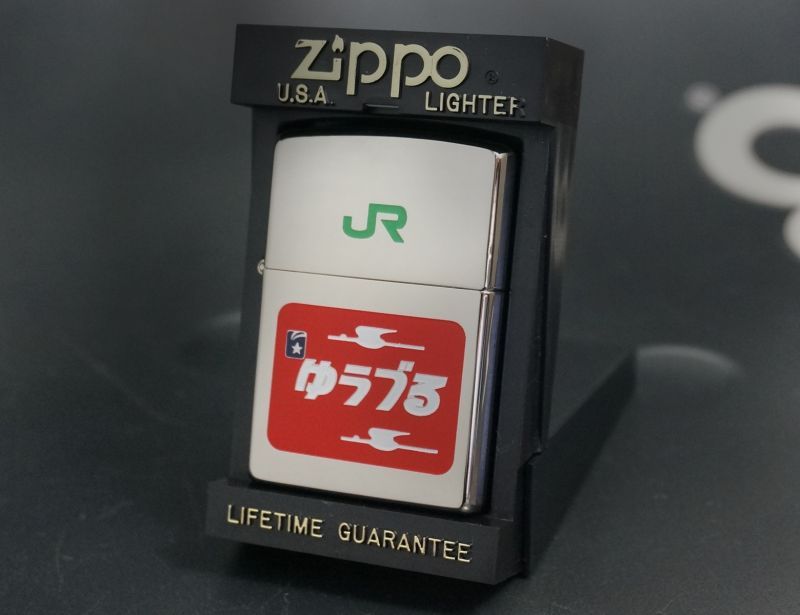 画像: zippo JR 「ゆうづる」 1999年製造