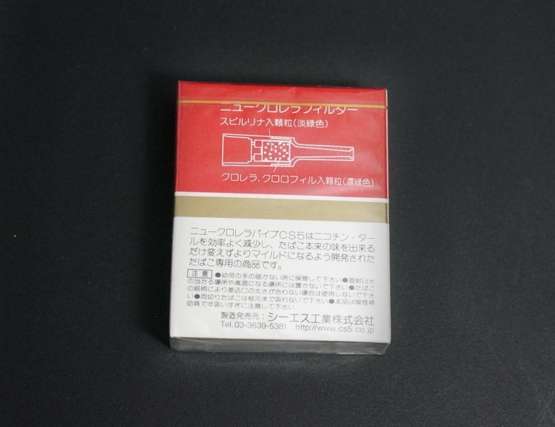 ニュークロレラパイプ(NEWCHLORELLA PIPE) CS5 1箱（5本入り×30ケース） - zippo-LAND G.