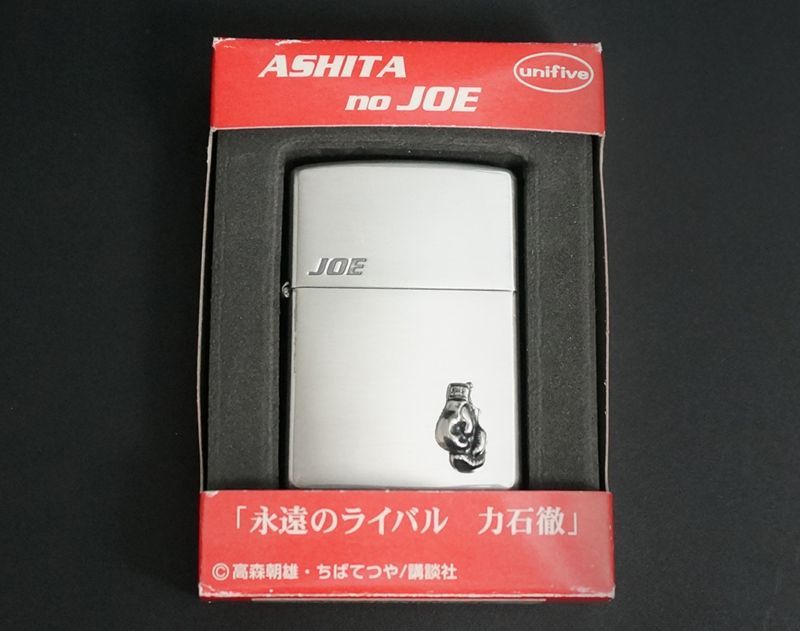 画像: zippo あしたのジョー5-2