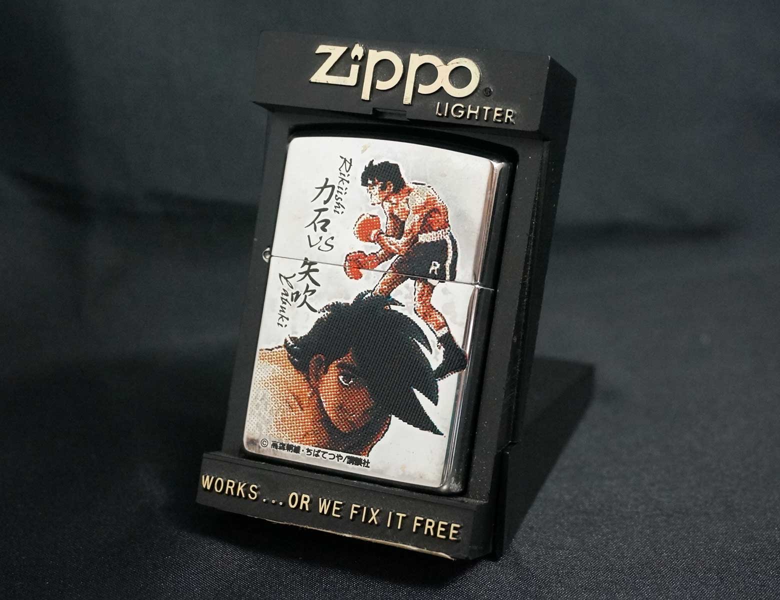 画像: zippo あしたのジョー 力石VS矢吹 メッキ劣化あり