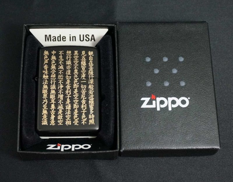 画像: zippo 般若心経 黒マット 5面加工