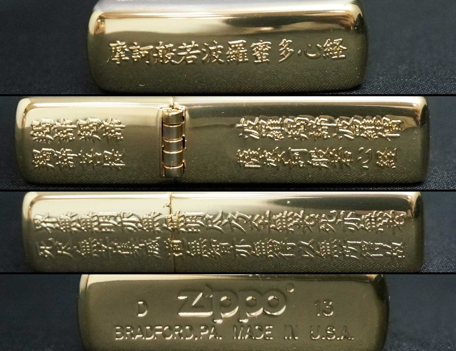 画像: zippo 般若心経 SG加工 5面加工