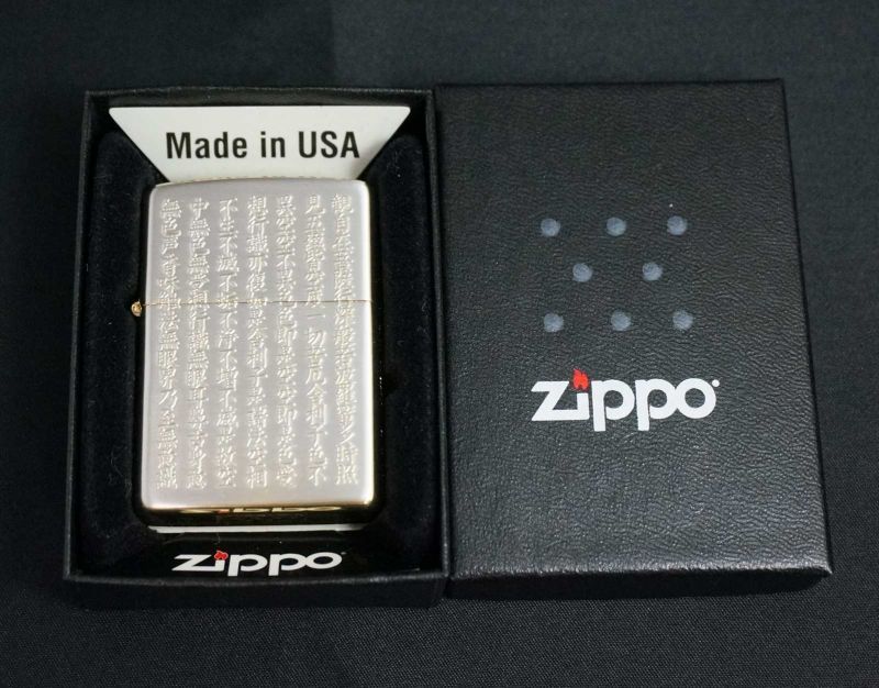 画像: zippo 般若心経 SG加工 5面加工