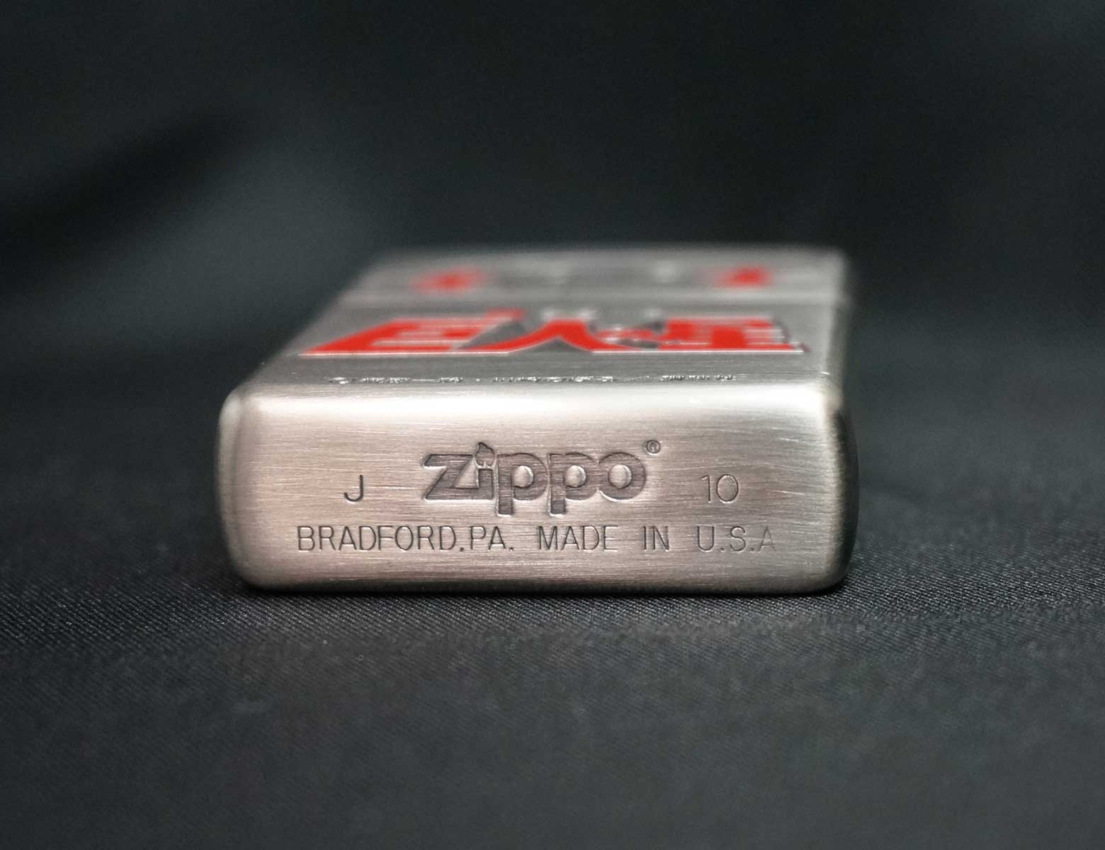 画像: zippo ぱちんこ 巨人の星 2010年製造