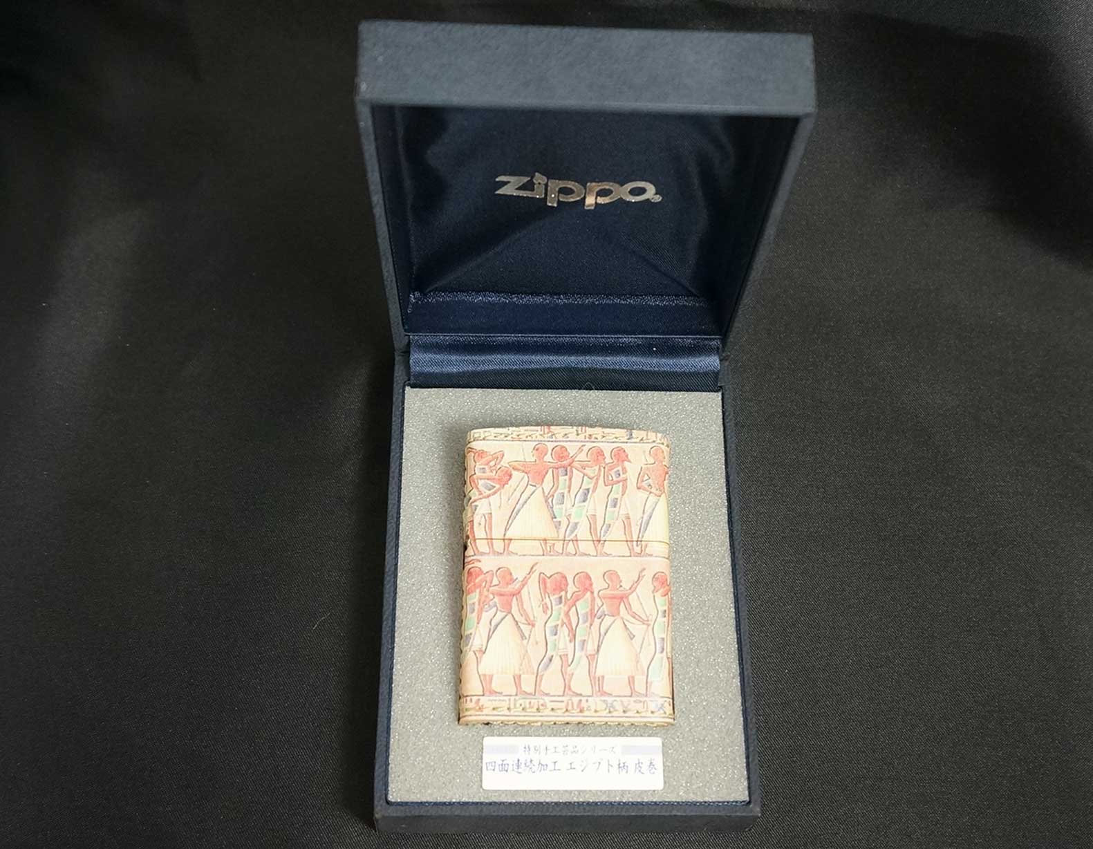 画像: zippo 革巻き エジプト柄 特別手工芸品シリーズ B 2002年製造