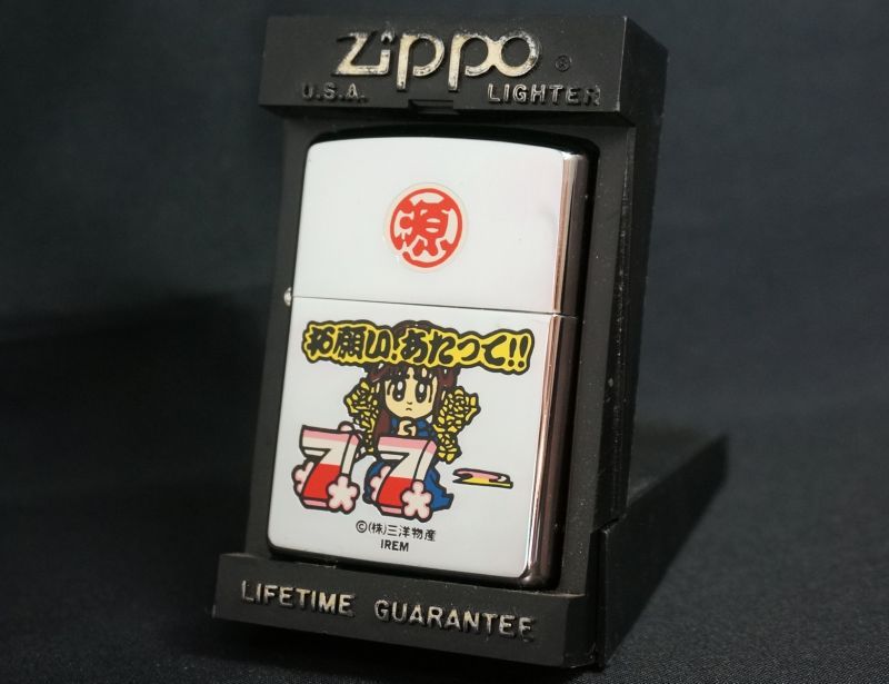 画像: zippo 大工の源さん お祈りリーチ 1998年製造