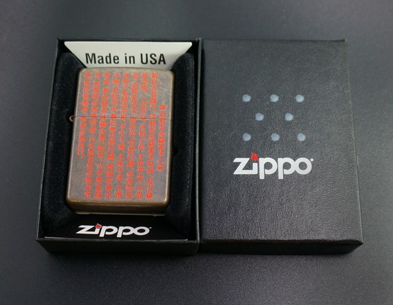 画像: zippo 般若心経 両面加工 ブラウン