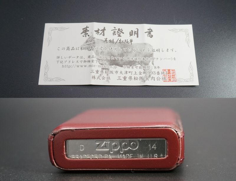 画像: zippo 松阪牛 牛革 ワインレッド 