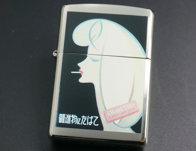 画像1: zippo 煙草ポスター史(3)昭和30年