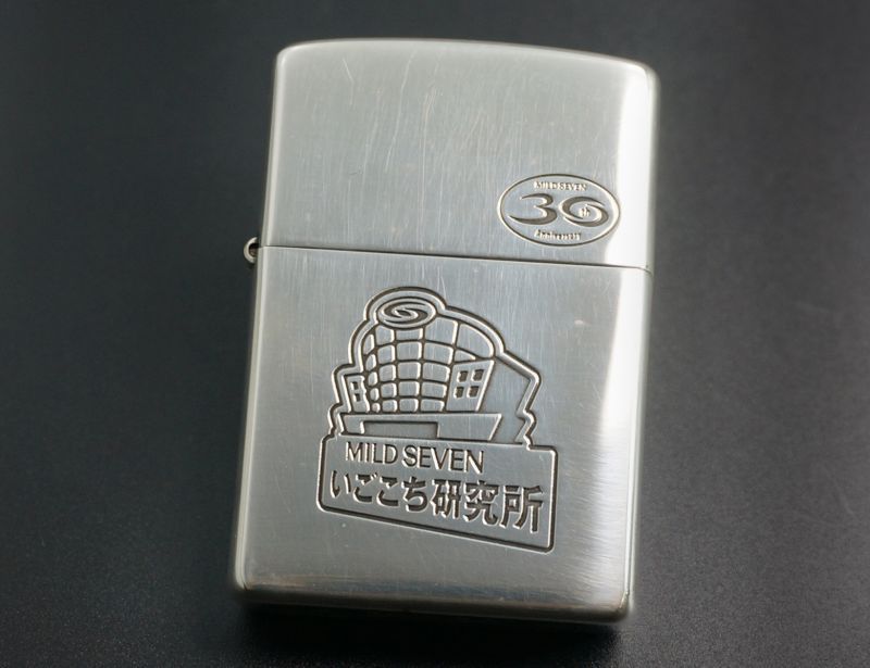 画像: zippo MILD SEVEN 30周年記念 いごこち研究所