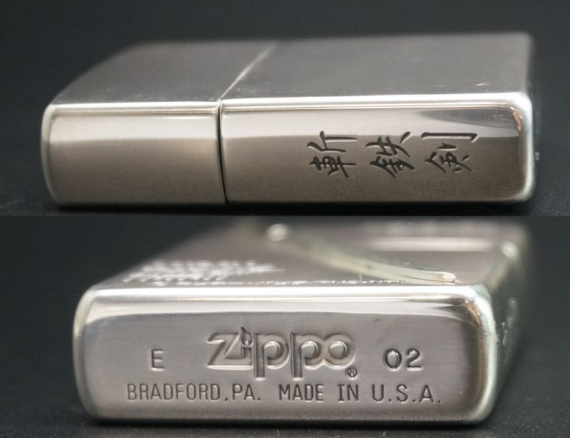 画像: zippo ルパン三世 エスケープシリーズ 斬鉄剣 石川五右衛門