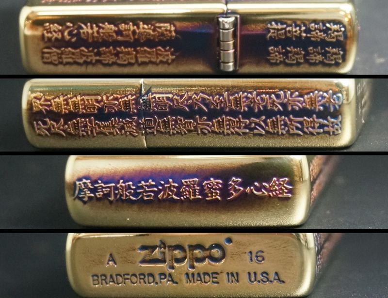 画像: zippo 般若心経 金いぶし 5面加工