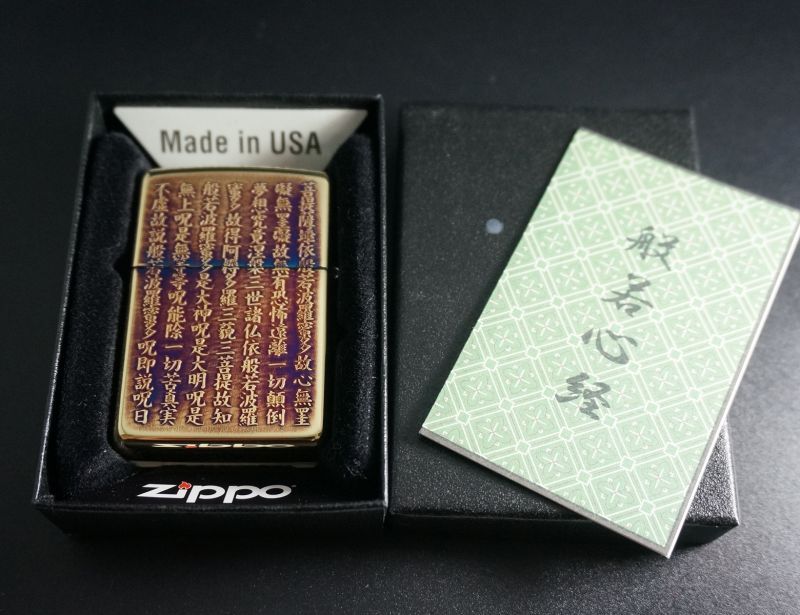 画像: zippo 般若心経 金いぶし 5面加工