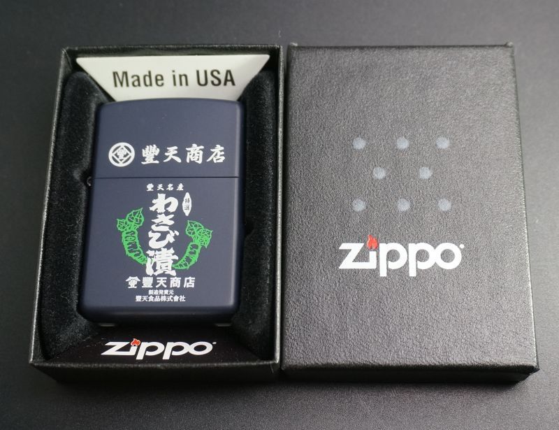 画像: zippo 豊天（ブーテン）商店 わさび漬 2005年製造