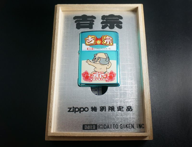 画像: zippo パチスロ吉宗 ブルー 爺