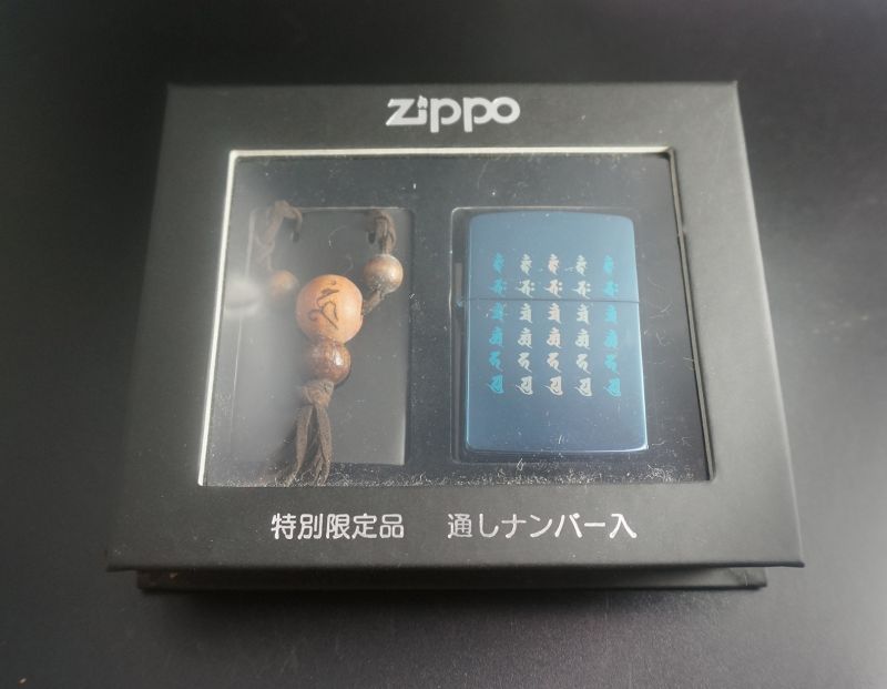 画像: zippo 梵字 ブレスレットセット A 1997年製造