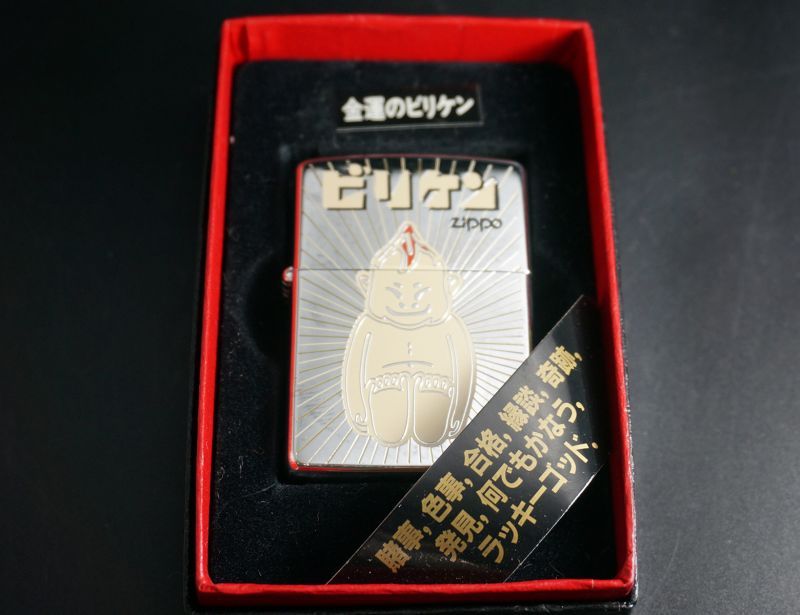 画像: zippo LUCKY GOD ビリケン 金運 1996年製造 