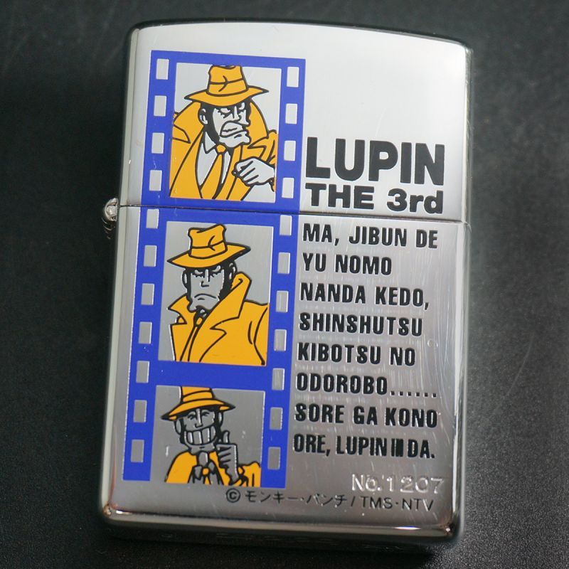 画像1: zippo ルパン三世 銭形 1998年製造