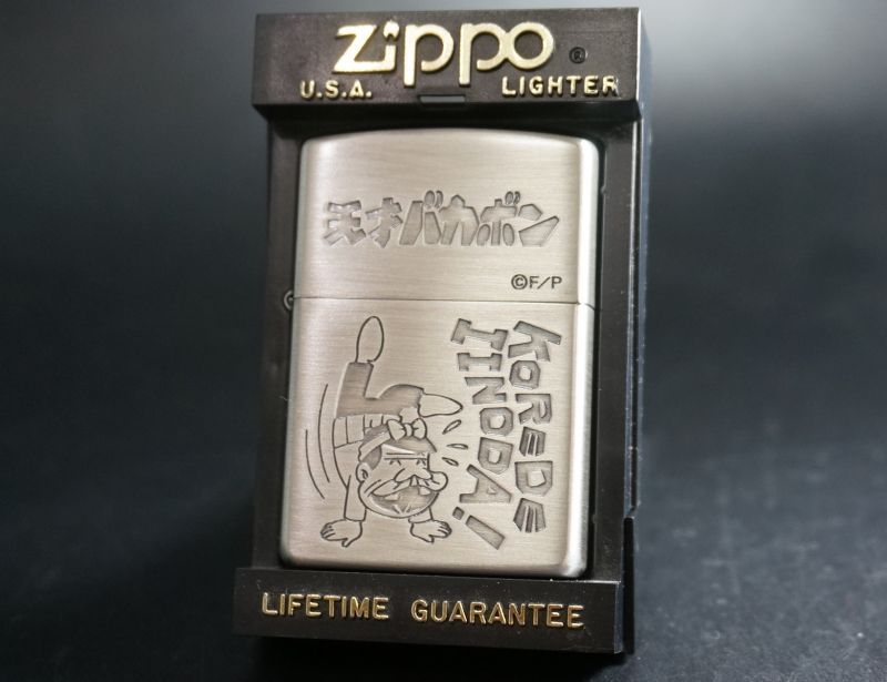 画像: zippo 天才バカボン パパ 2001年製造