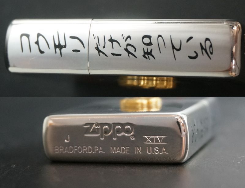 画像: zippo 黄金バット D 1998年製造