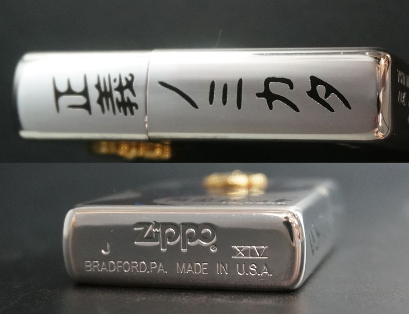 画像: zippo 黄金バット C 1998年製造