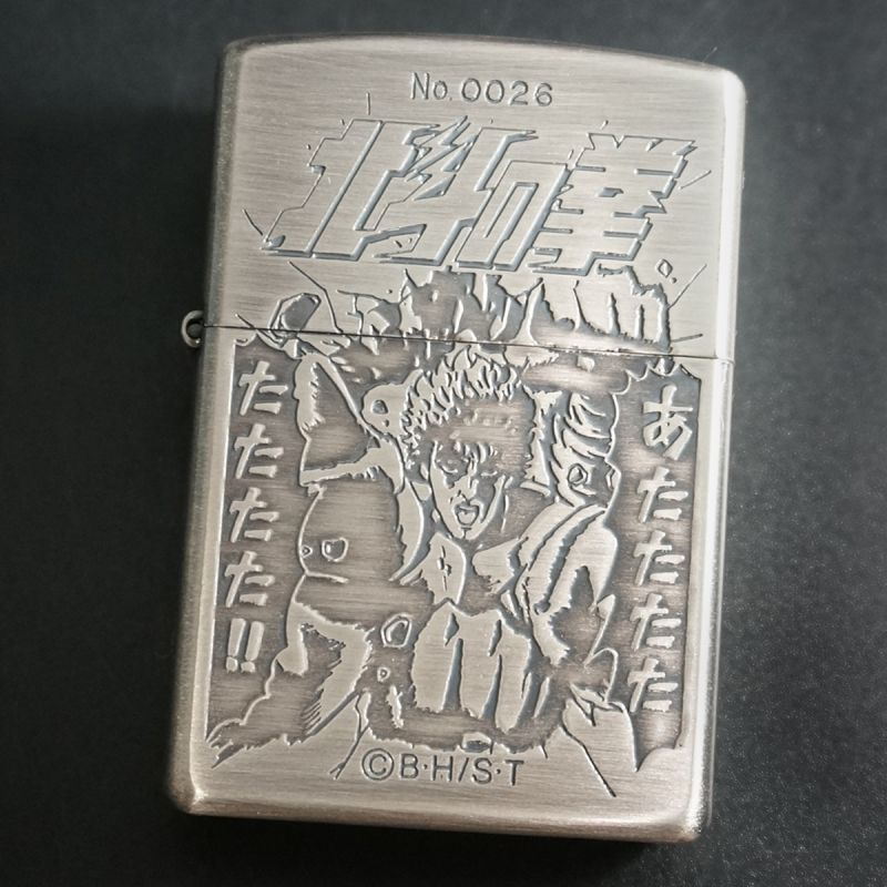 セール＆特集＞ 北斗の拳 zippo 第6弾 北斗百裂拳