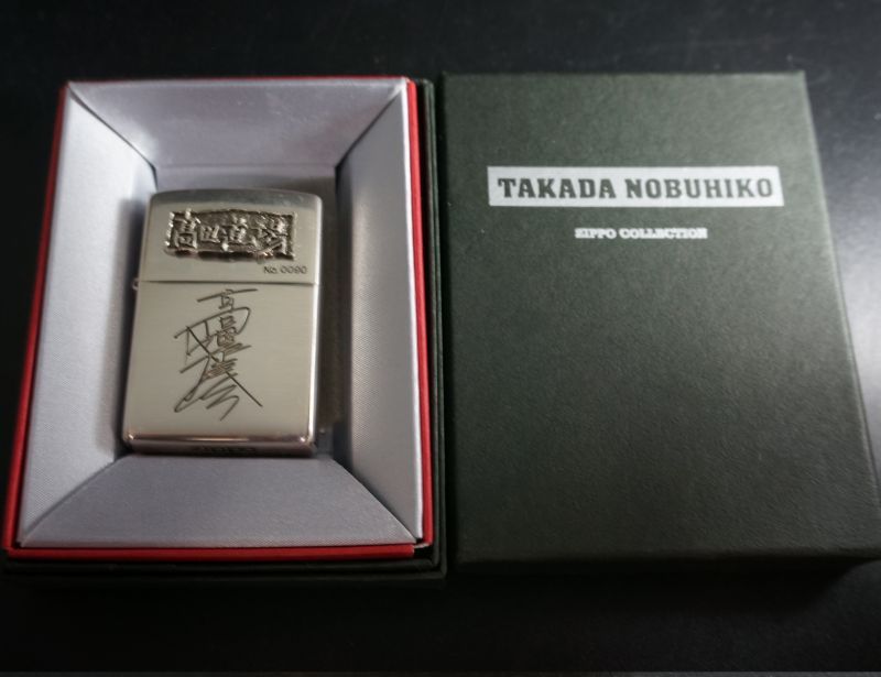 画像: zippo 高田延彦 「高田道場」 2002年製造