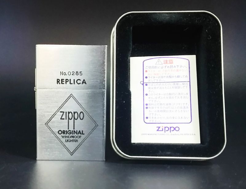 画像: zippo 1933レプリカ 限定版 No.0285