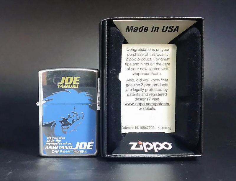 画像: zippo あしたのジョー 矢吹ジョー 限定商品 No.0888 1998年製造