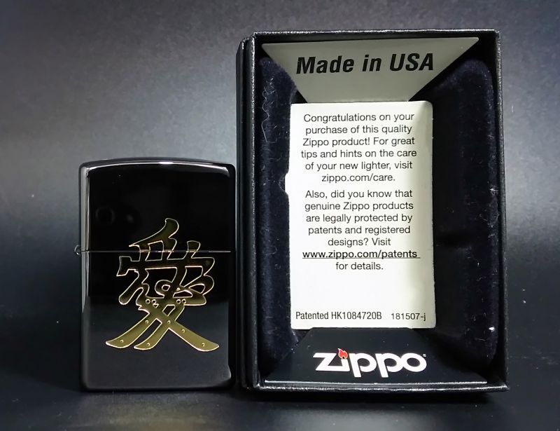 画像: zippo 「愛」 2011年製造