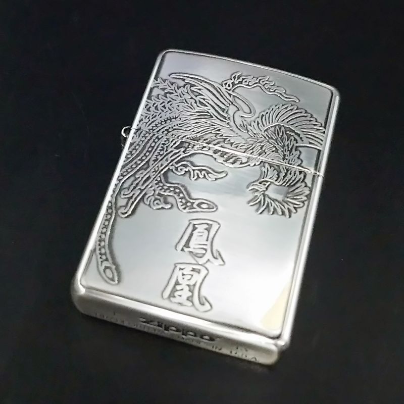 画像1: zippo 鳳凰 2013年製造