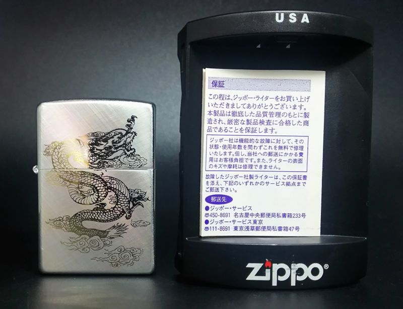 画像: zippo 昇り龍 2003年製造