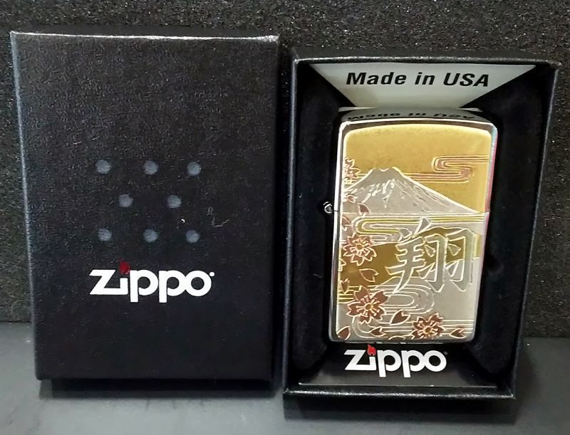 画像: zipo 和柄 翔 2018年製造