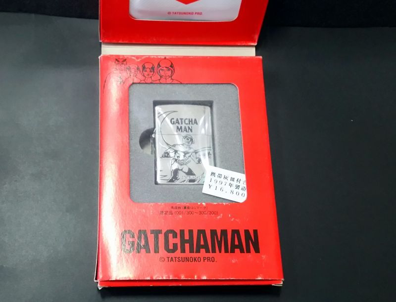 画像: zippo ガッチャマン 携帯灰皿付き 限定品 078/300 1997年製造