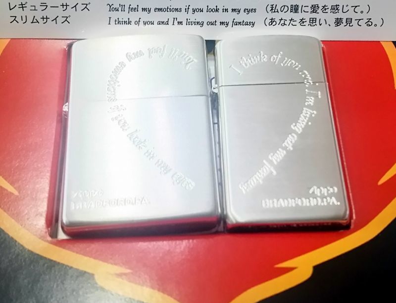 画像: zippo ハートメッセージペアセット 2004年製造