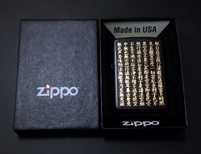 画像: zippo 般若心経 5面加工 黒金 年製造