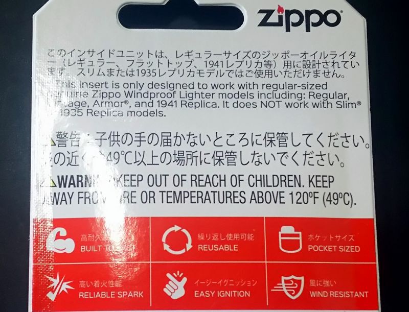 画像: zippo アークライターインサイダーユニット ダブルアーク 新品未使用