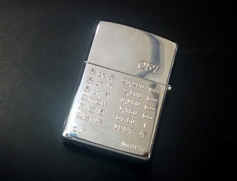 画像: zippo 鉄道 JR C57 No.0157 1999年製造 新品未使用