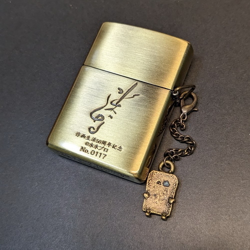 画像: zippo1999年水木しげる・一反もめん新品未使用 