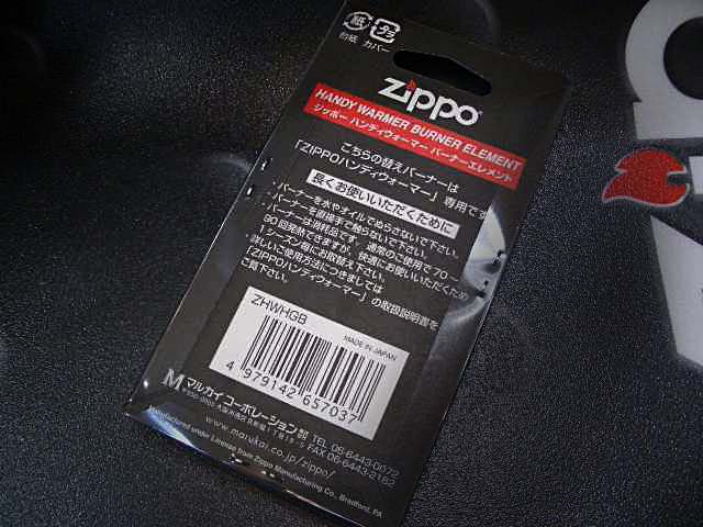 画像: zippo HANDY WARMER BURNER ELEMENT （交換用ヘッド）